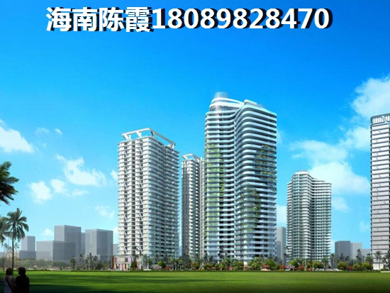 澄迈购房哪儿好
