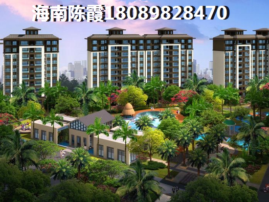 2022海南房价真的会下跌吗？澄迈金江房价虚高了~