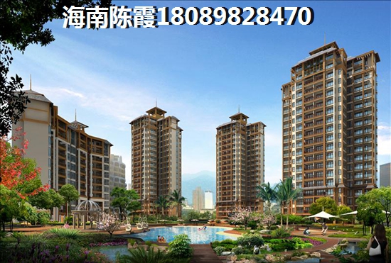 海南澄迈哪里的房子适宜买? 海南澄迈哪里的房子适宜买?