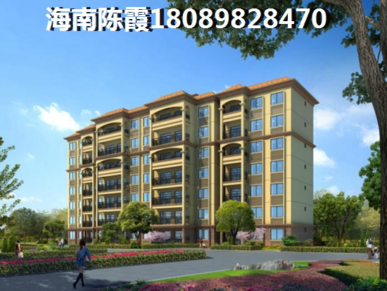 澄迈购房分析 澄迈购房分析