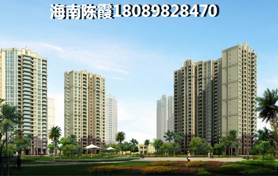 购买海南澄迈县房子会生纸吗？