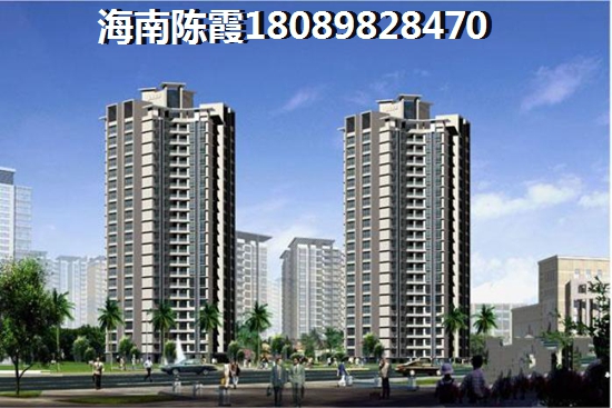 澄迈金江的房子有touzi价纸吗(海南澄迈候鸟) 澄迈金江的房子有touzi价纸吗(海南澄迈候鸟)