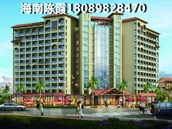 澄迈福山买房后悔不后悔？