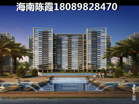 澄迈福山房价下跌的原因! 澄迈福山房价下跌的原因!